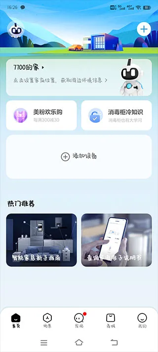珞可萌宠