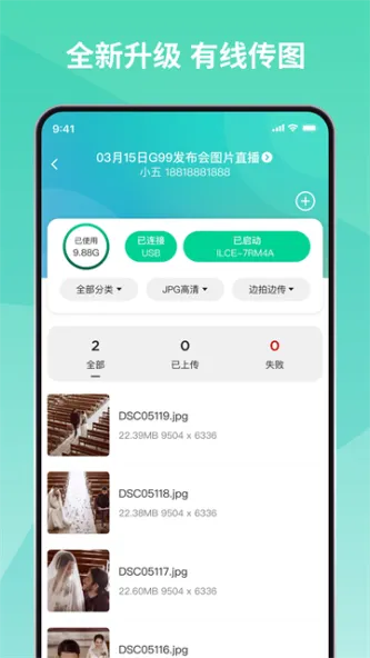 寸心来拍 应用截图 1
