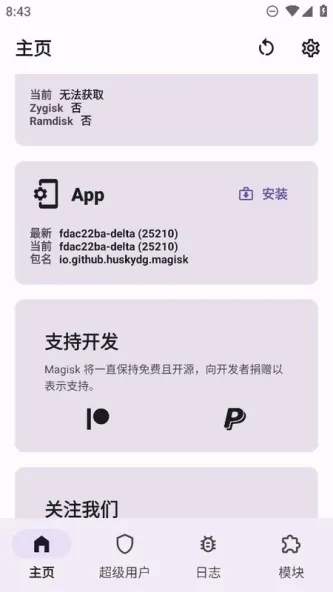 Kitsune Mask 应用截图 1