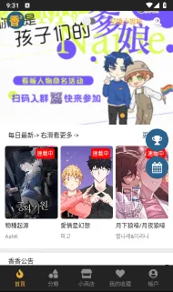boylove(香香腐宅)
