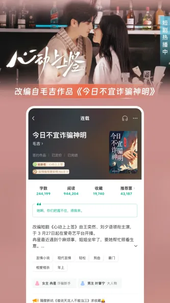 豆瓣阅读 应用截图 3