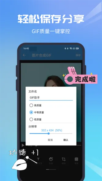 GIF Helper | GIF助手 应用截图 1