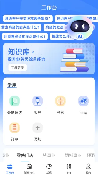 正大超人 应用截图 4
