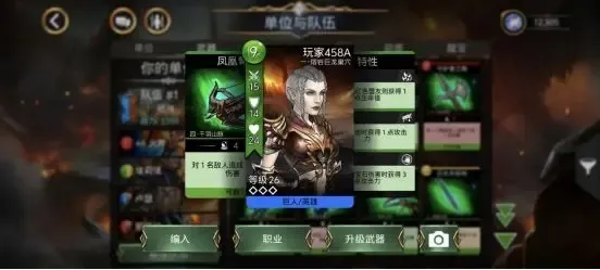 宝石战争