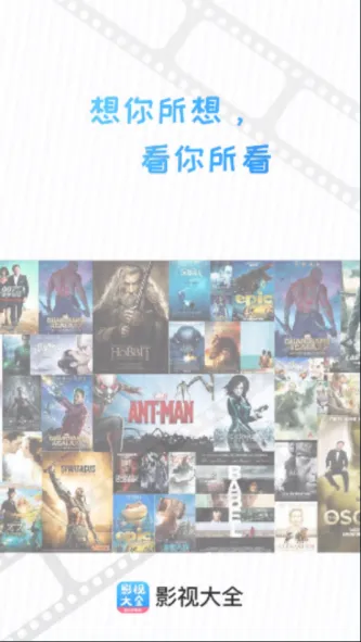 七七影视大全 应用截图 4