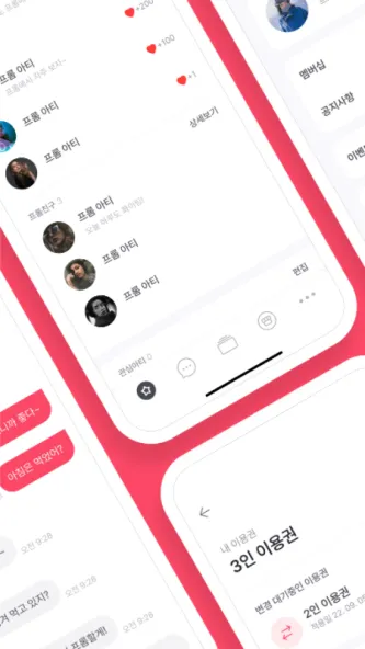 fromm 应用截图 2