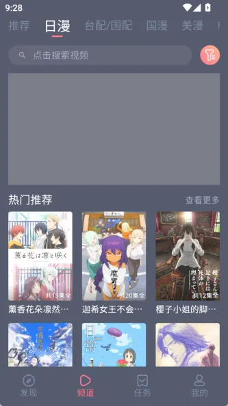 heibai弹幕 应用截图 3