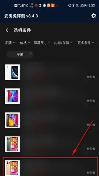 AnTuTu Benchmark | 安兔兔评测
