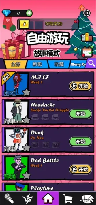 Beat Stage | Beat Battle | 节奏对战