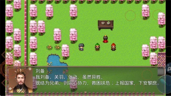 吞食天地三国战纪