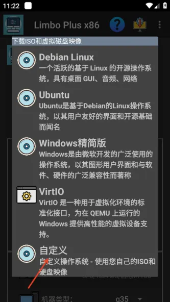Limbo Plus x86 应用截图 3
