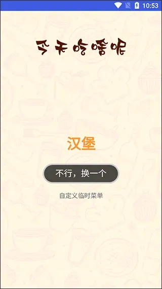 实用多多