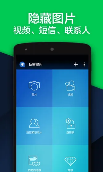 Vault | 私密空间 应用截图 4