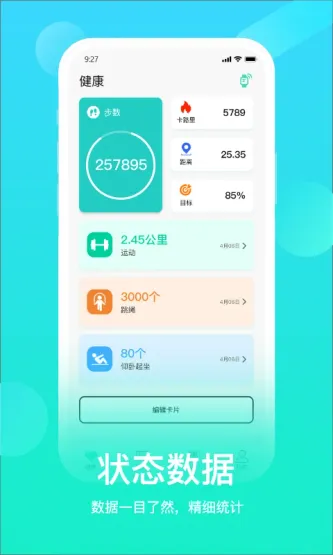 HryFine 应用截图 5