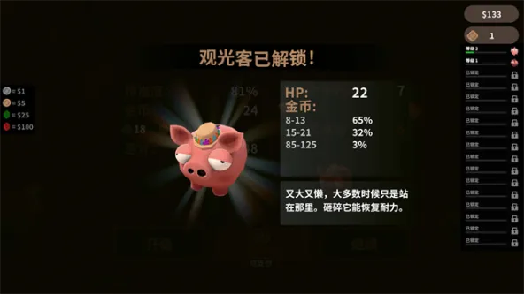 账单必须支付 游戏截图 3