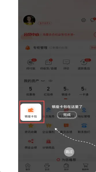 鲁商生活、生活、购物交易、同城服务、购物商城、二手交易、快递物流、地方购物、生活购物