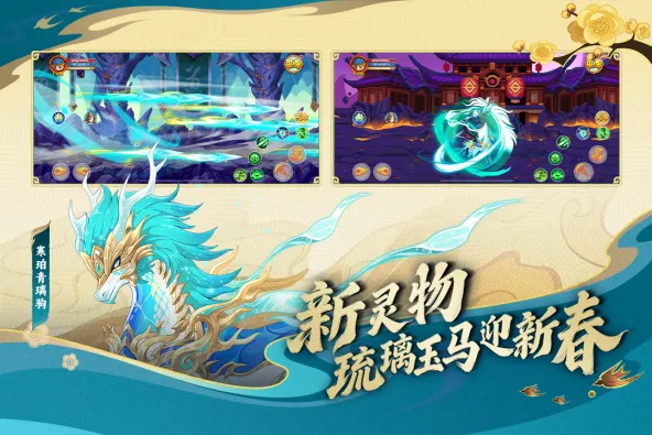 造梦西游OL 游戏截图 4