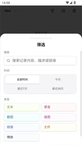 NoteGen 应用截图 3