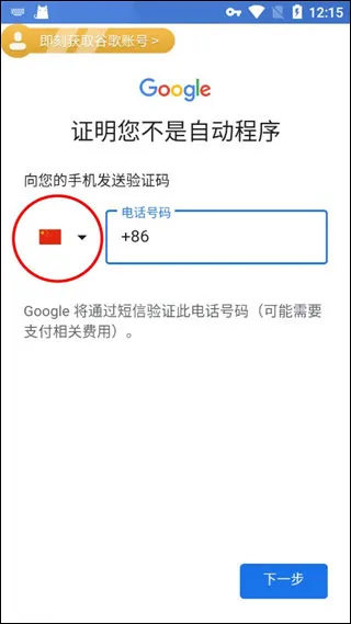Google