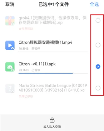 迅雷