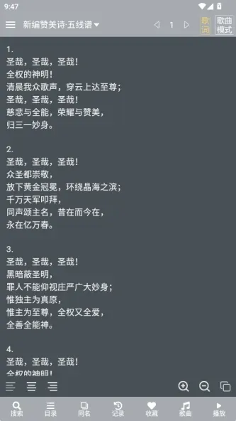 诗歌本