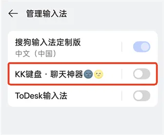 KK键盘