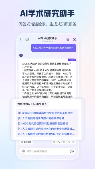 手机知网 | CNKI Mobile 应用截图 1