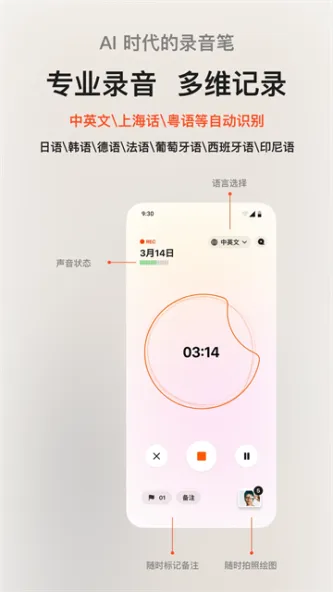 ideaShell | 闪念贝壳 应用截图 4