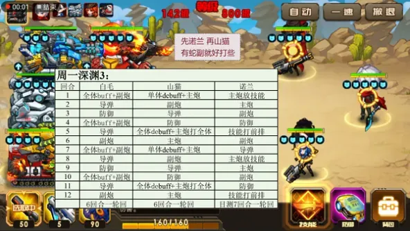 合金机兵