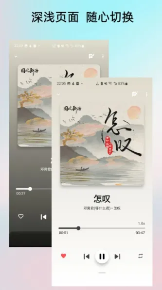 Light Player 应用截图 4