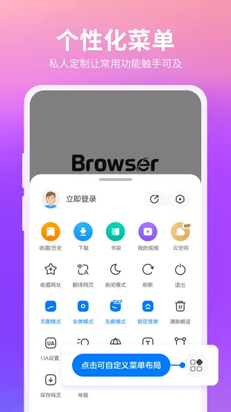 360浏览器 应用截图 1