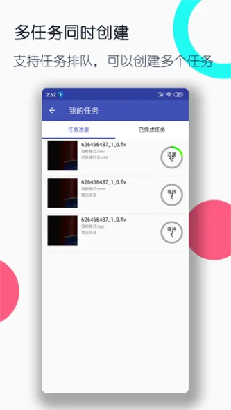 手机远程协助控制 应用截图 1