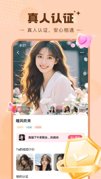 糖芯 应用截图 4