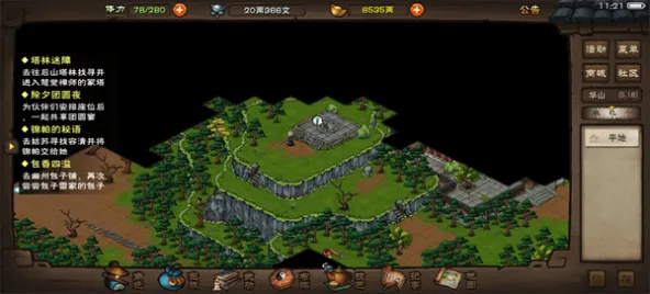 烟雨江湖、激情博弈、回合制、数值养成、关卡闯关、水墨武侠、传统武侠、离线单机、水墨风格、高自由度武侠RPG