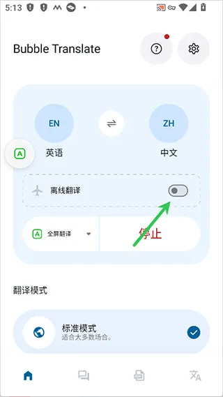 Bubble Translate