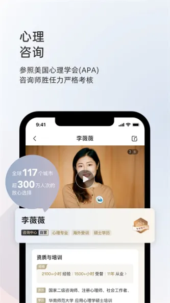 简单心理 应用截图 1