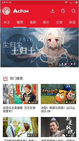 AcFun、娱乐、阅读、漫画、小说、A站、弹幕视频