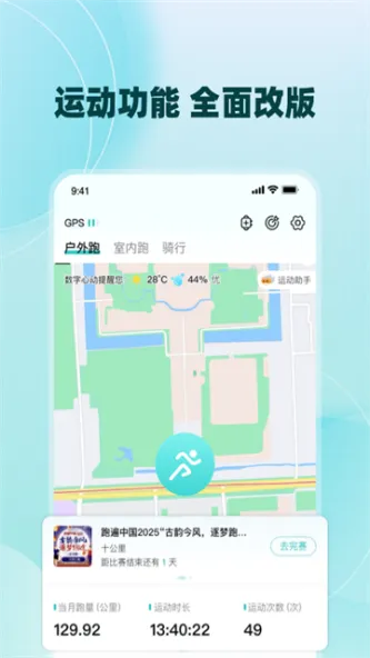数字心动 应用截图 2