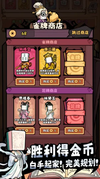 诡道雀神录 游戏截图 2