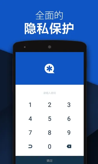 Vault | 私密空间 应用截图 2