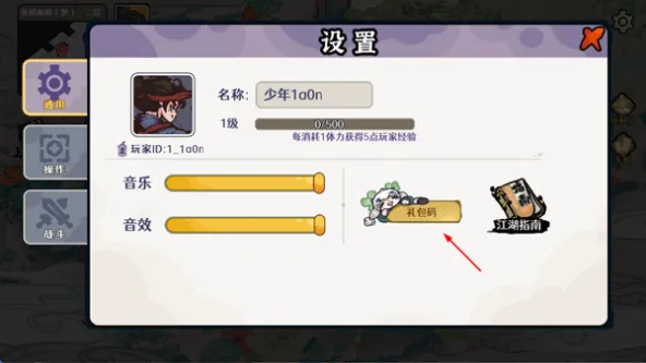 古今2-风起蓬莱