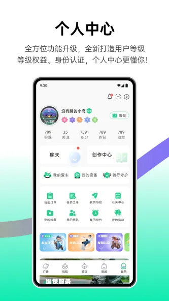 咕咕行 应用截图 1