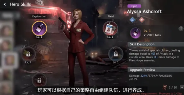 Resident Evil Survival Unit | 生化险境 生存兵种