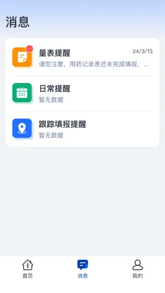 eCOA 应用截图 3