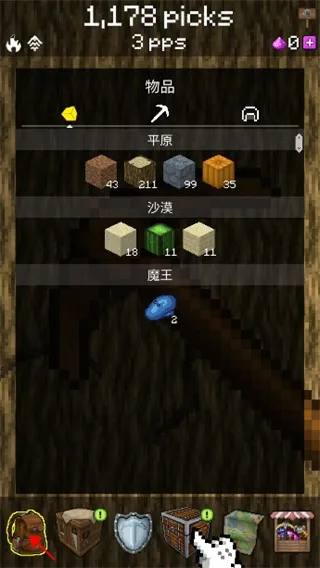 PickCrafter