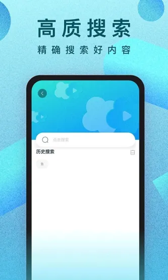 人人视频 应用截图 3