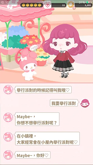 jp.cocone.sweetdays.MainApplication安装器