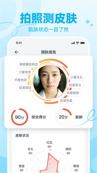 番茄轻断食 应用截图 3