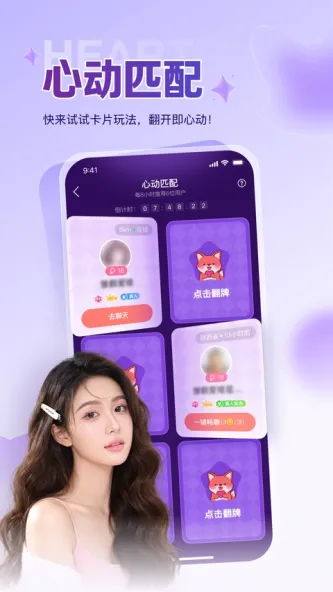 Nico 应用截图 3
