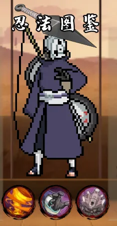 像素火影-次世代